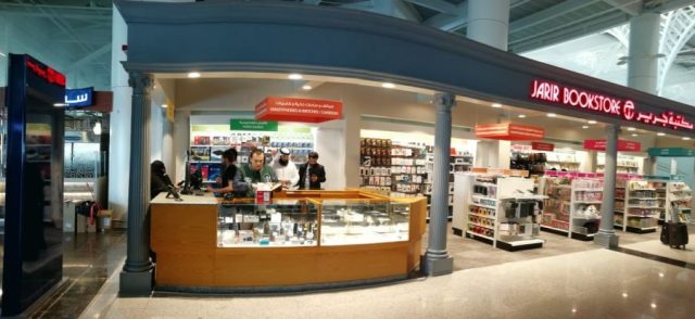 madinah airport retail stores